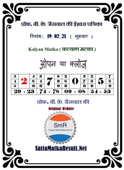 kalyan matka lucky number today.